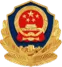 公安备案